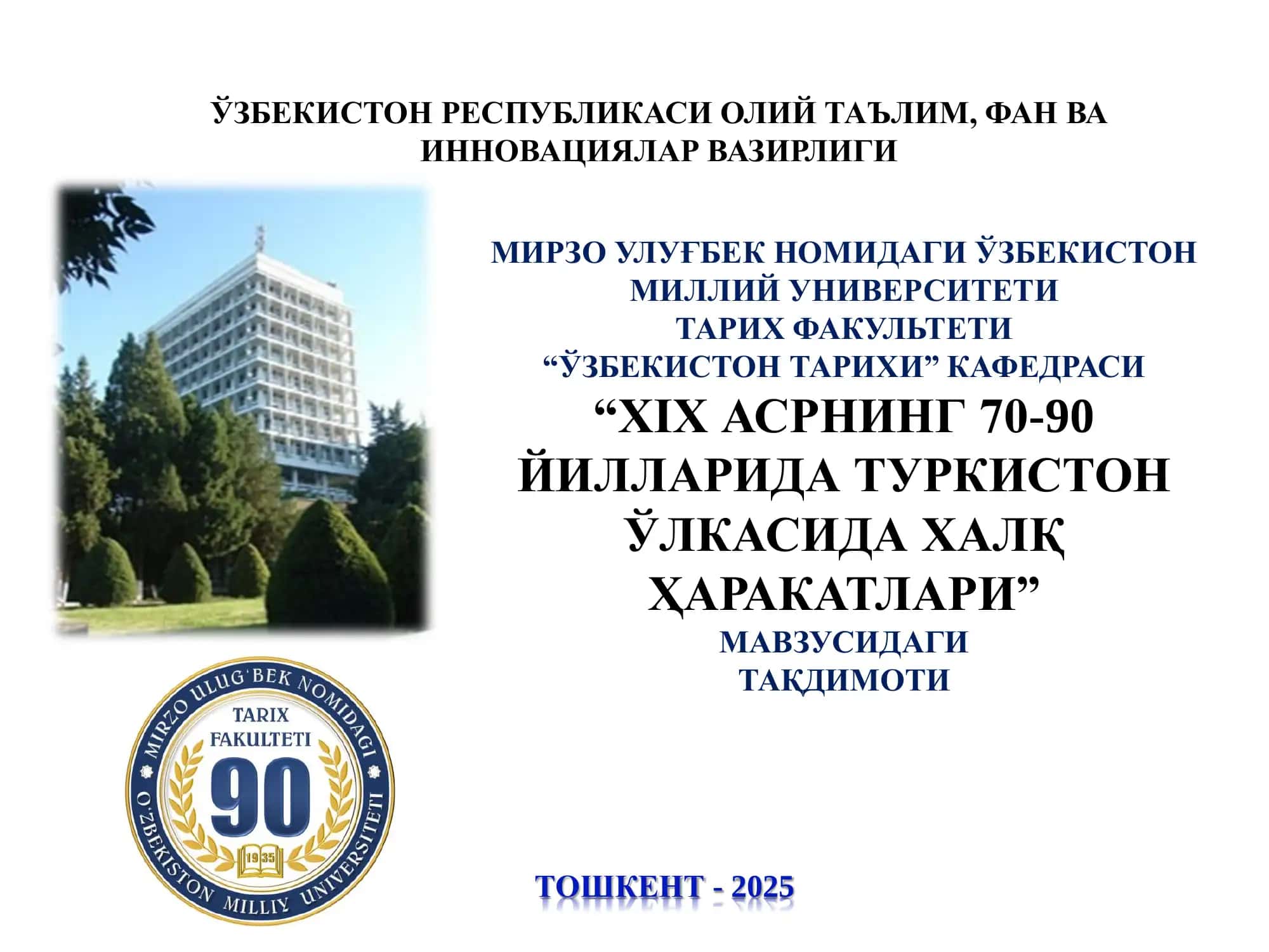 XIX АСРНИНГ 70-90 ЙИЛЛАРИДА ТУРКИСТОН ЎЛКАСИДА ХАЛҚ ҲАРАКАТЛАРИ