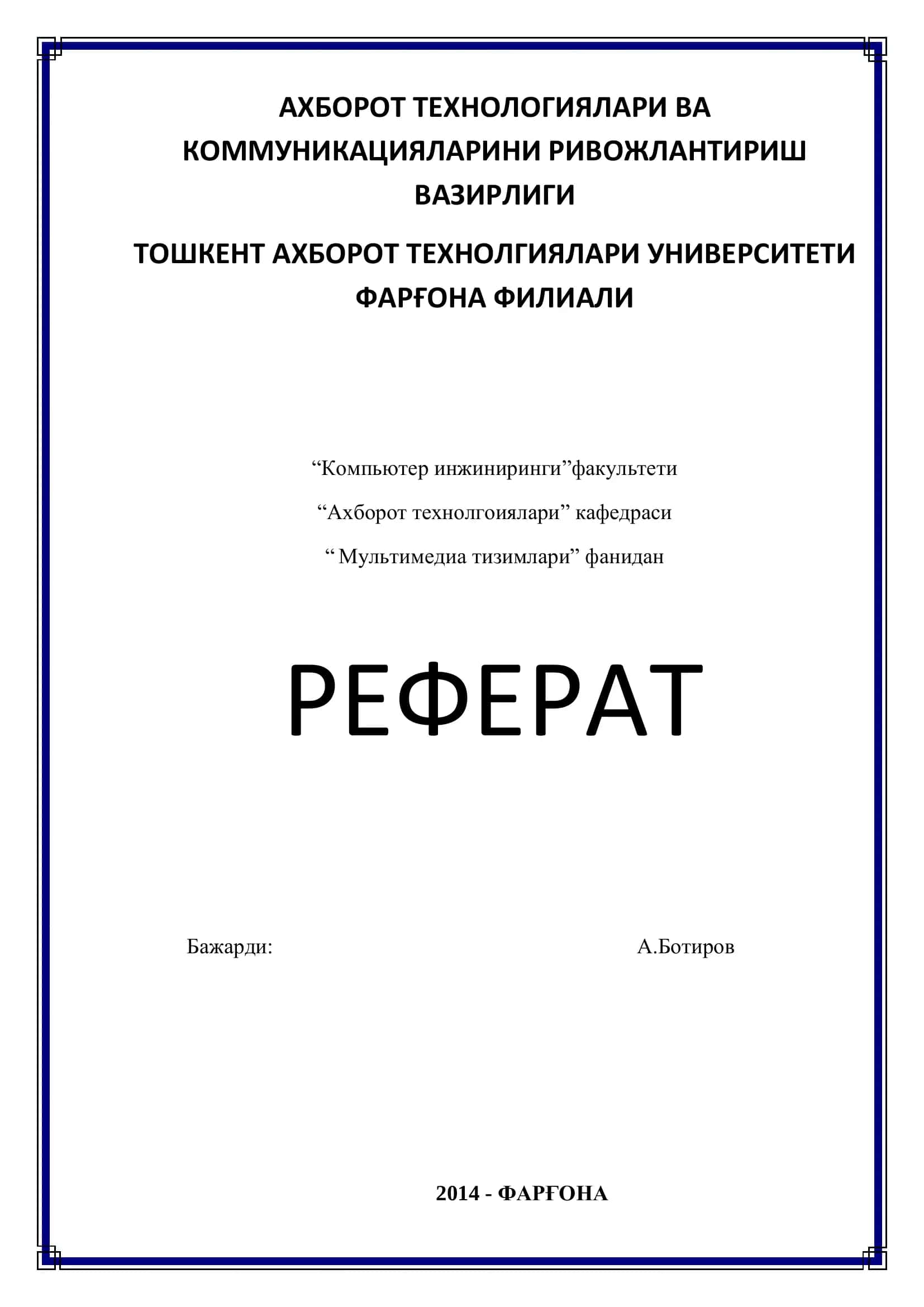 Мультимедиа ва дистант тизимлари ҳолати ва