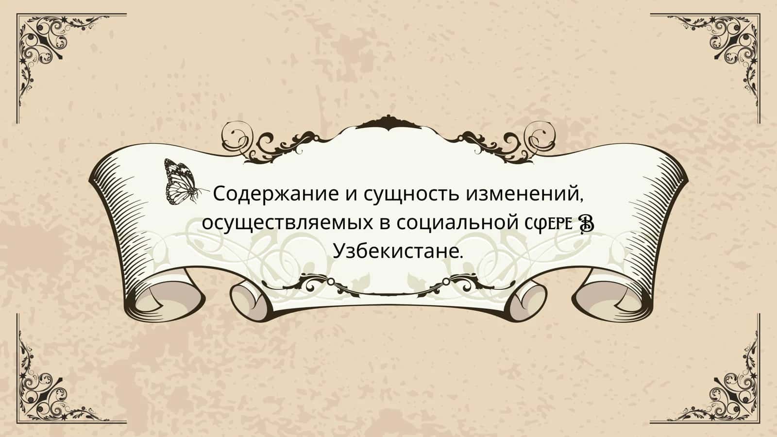 Қаўийлик намуналари ишлари