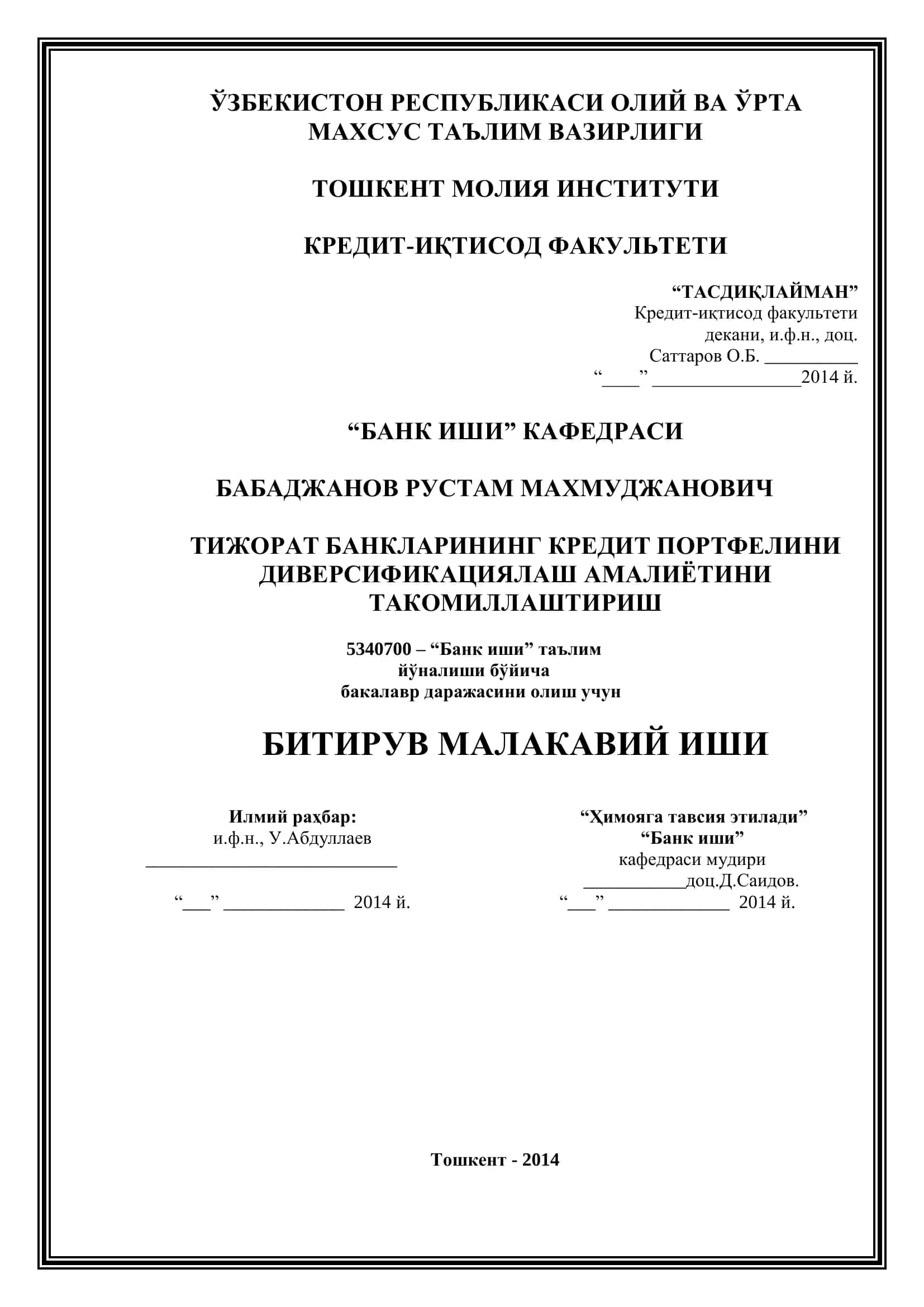 Тижорат банклари кредит портфелини диверсификация қилишнинг иқтисодий ва ҳуқуқий асослари