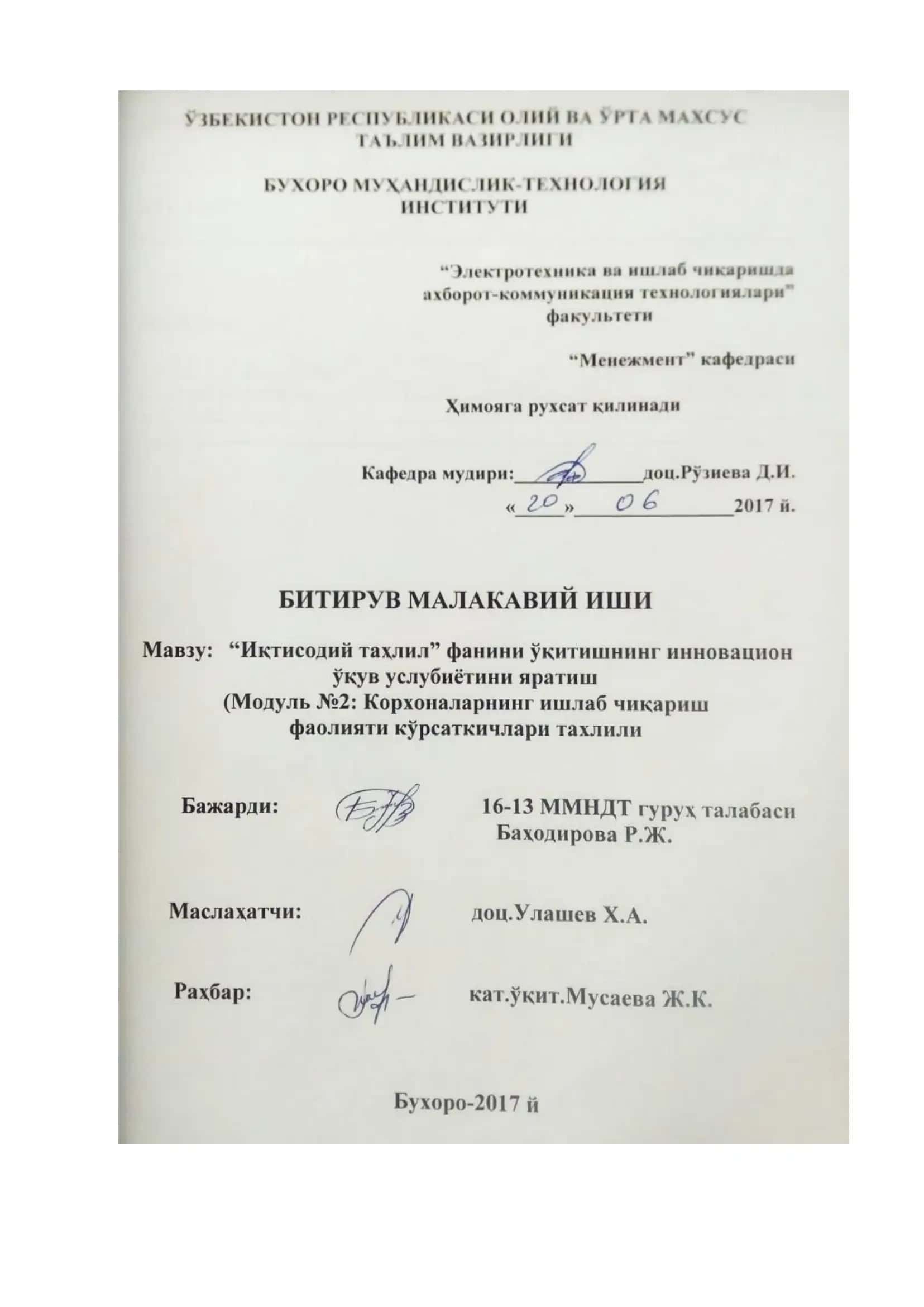 Иқтисодий таҳлил