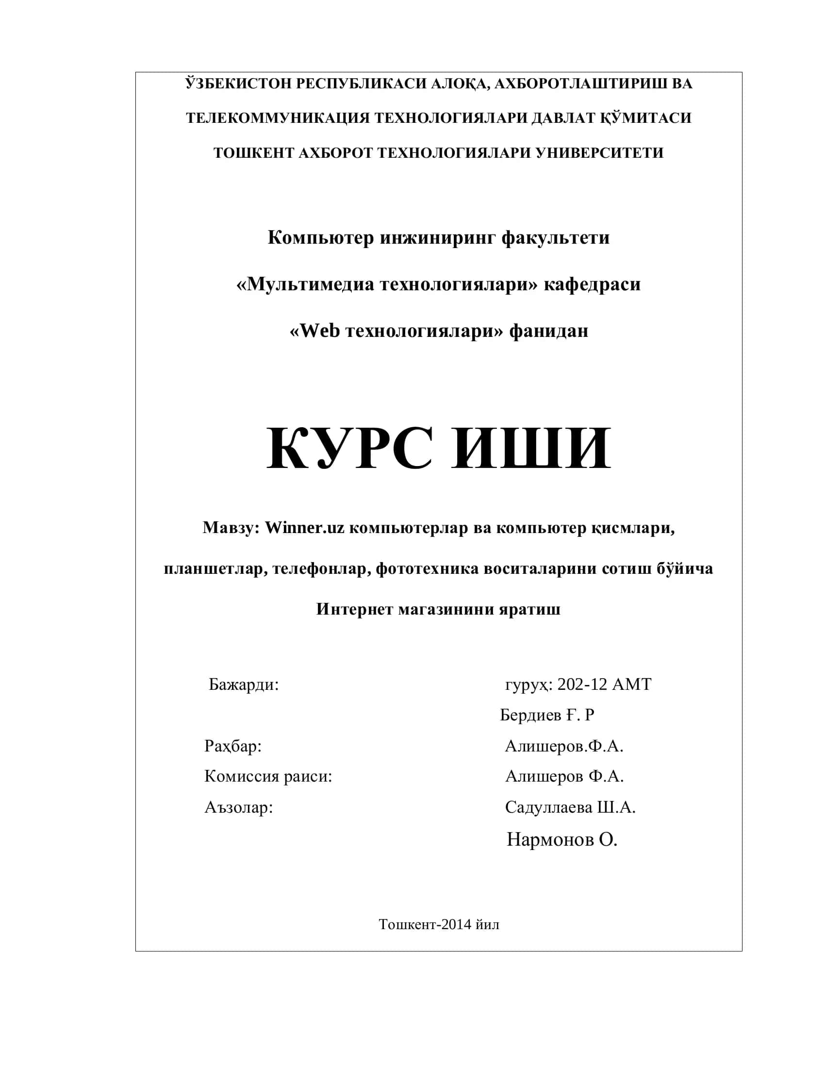Winner.uz компьютерлар ва компьютер қисмлари, планшетлар, телефонлар, фототехника воситаларини сотиш бўййича Интернет магазинини яратиш