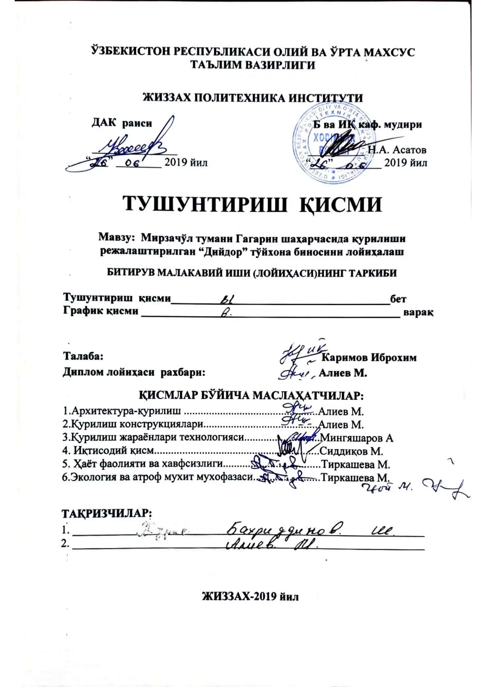 Демократик ислоҳотлар