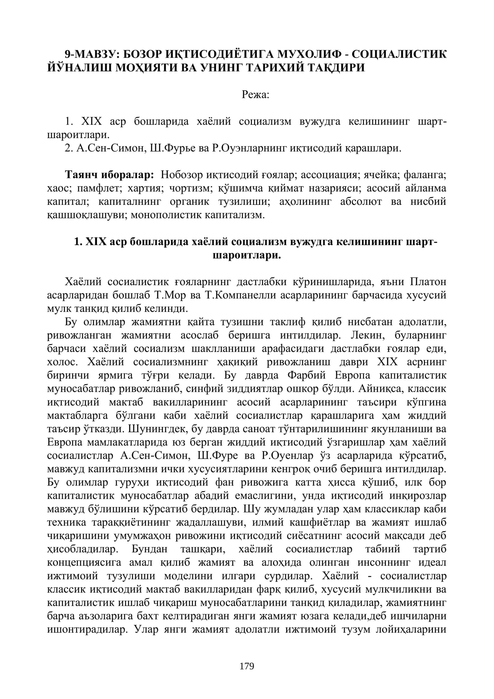 БОЗОР ИҚТИСОДИЁТИГА МУХОЛИФ - СОЦИАЛИСТИК ЙЎНАЛИШ МОҲИЯТИ ВА УНИНГ ТАРИХИЙ ТАҚДИРИ