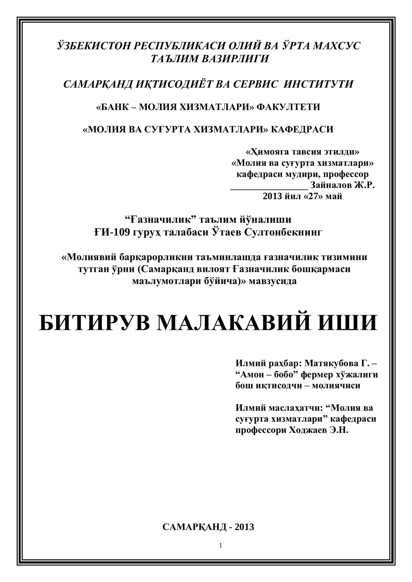 Молиявий барқарорликни таъминлашда ғазначилик тизимини