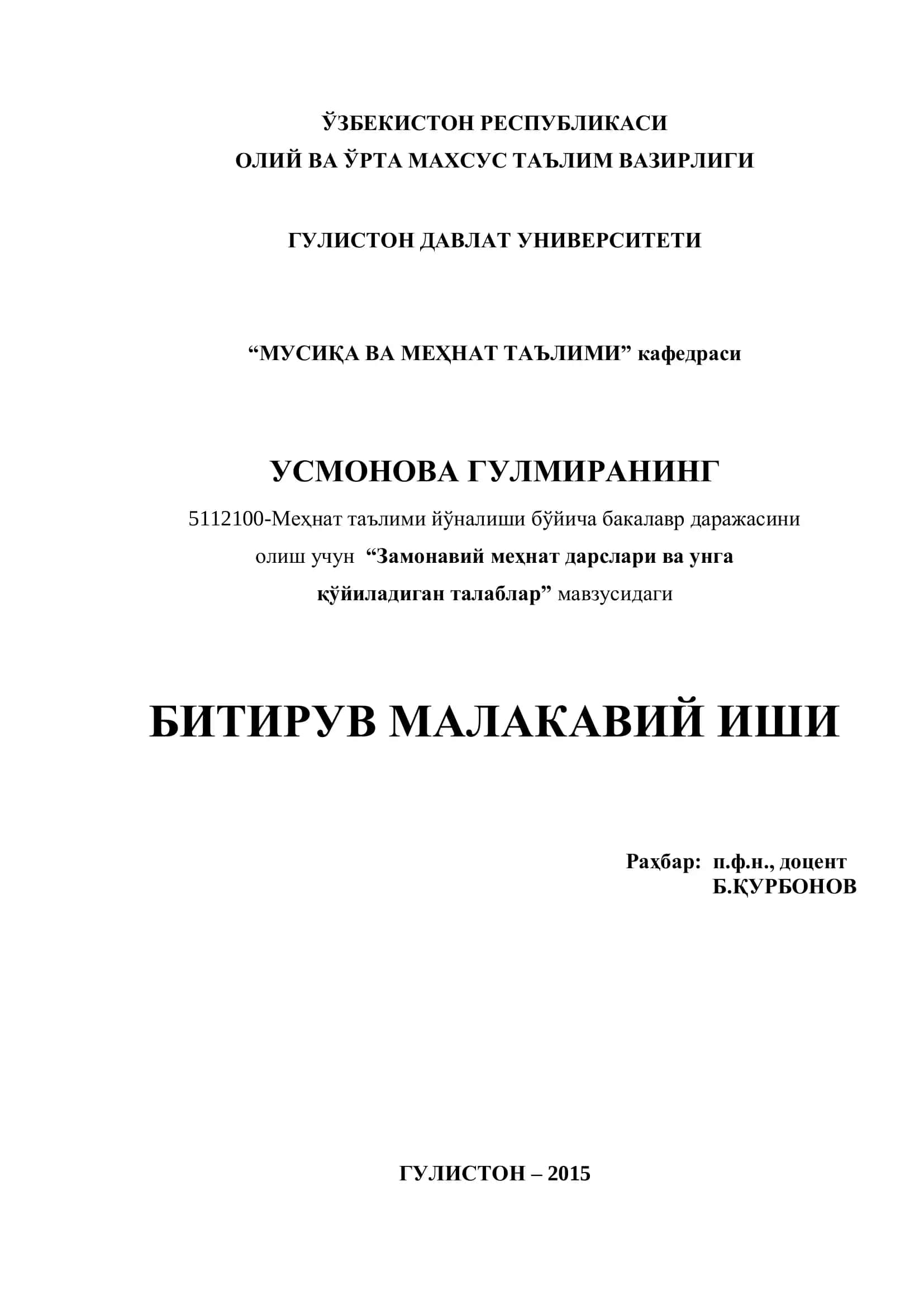 Замонавий меҳнат дарси