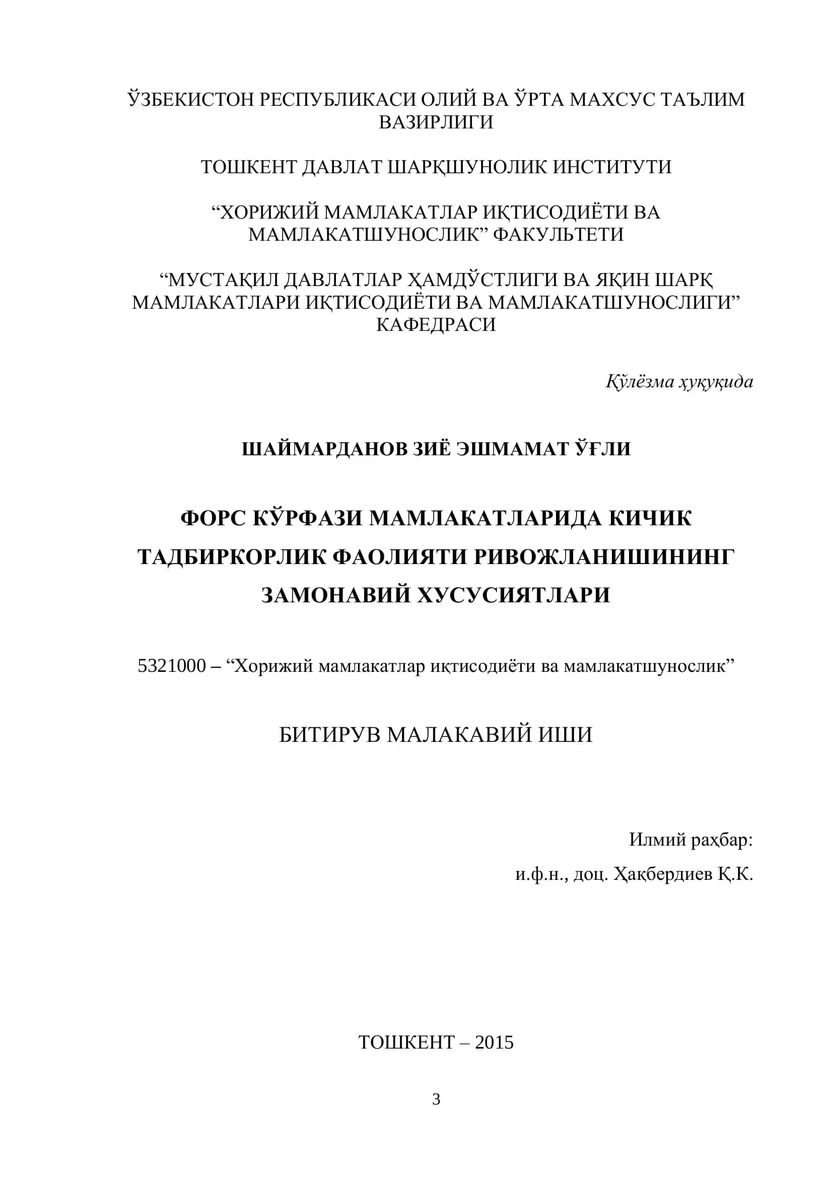 КИЧИК ТАДБИРКОРЛИК ФАОЛИЯТИ