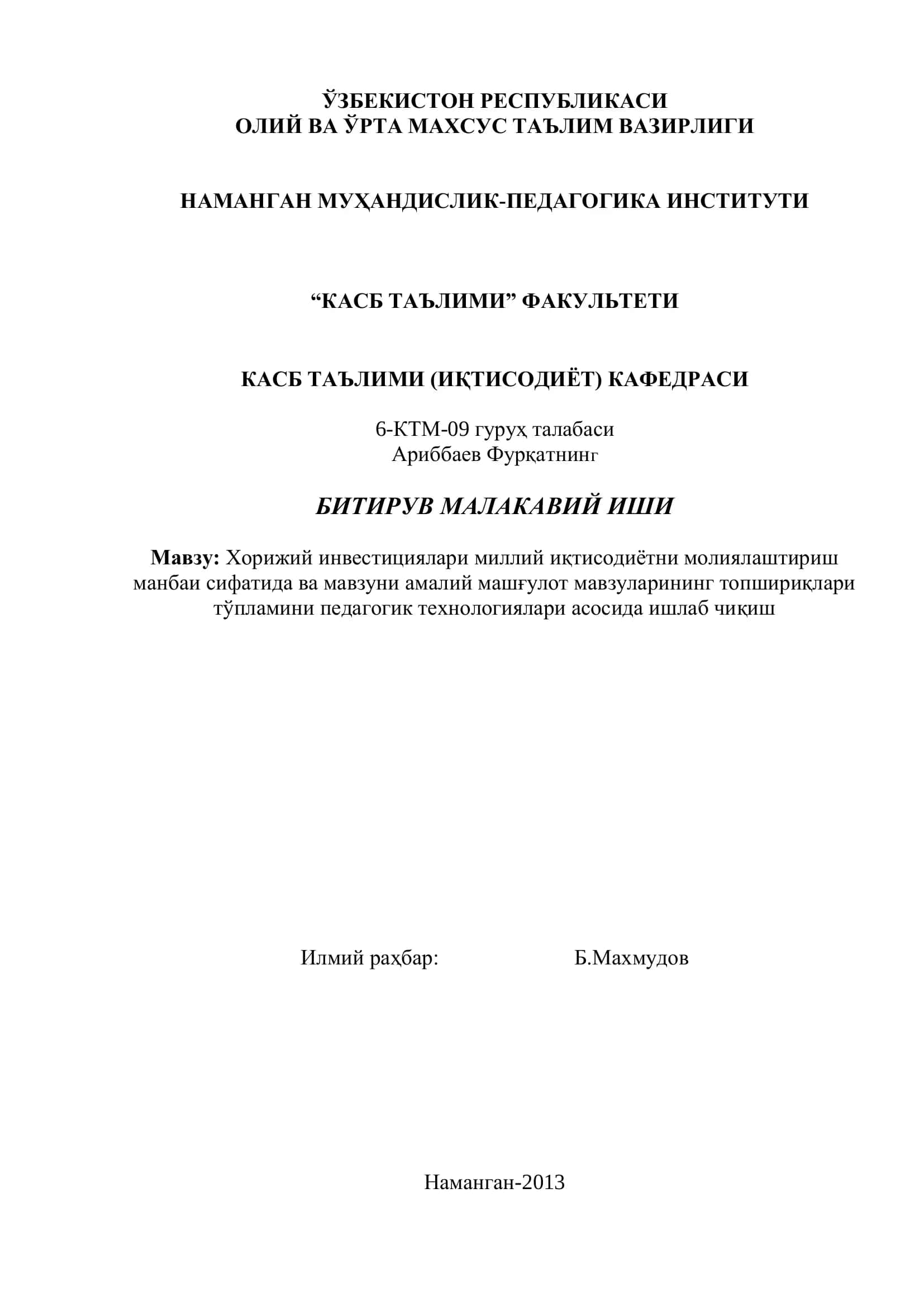 Хорижий инвестициялари миллий иқтисодиѐтни молиялаштириш