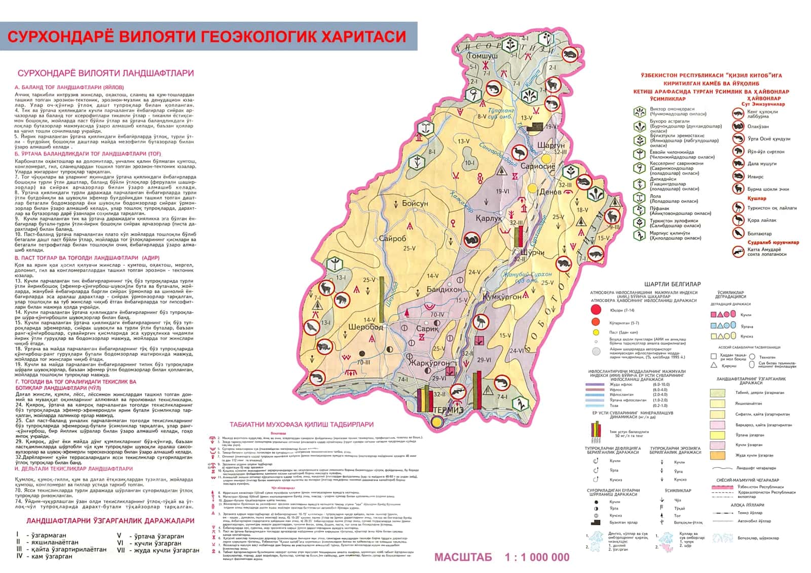 СУРХОНДАРЁ ВИЛОЯТИ ГЕОЭКОЛОГИК ХАРИТАСИ