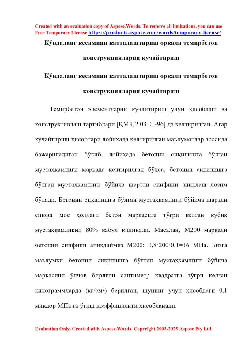 Кўндаланг кесимини катталаштириш орқали темирбетон конструкцияларни кучайтириш
