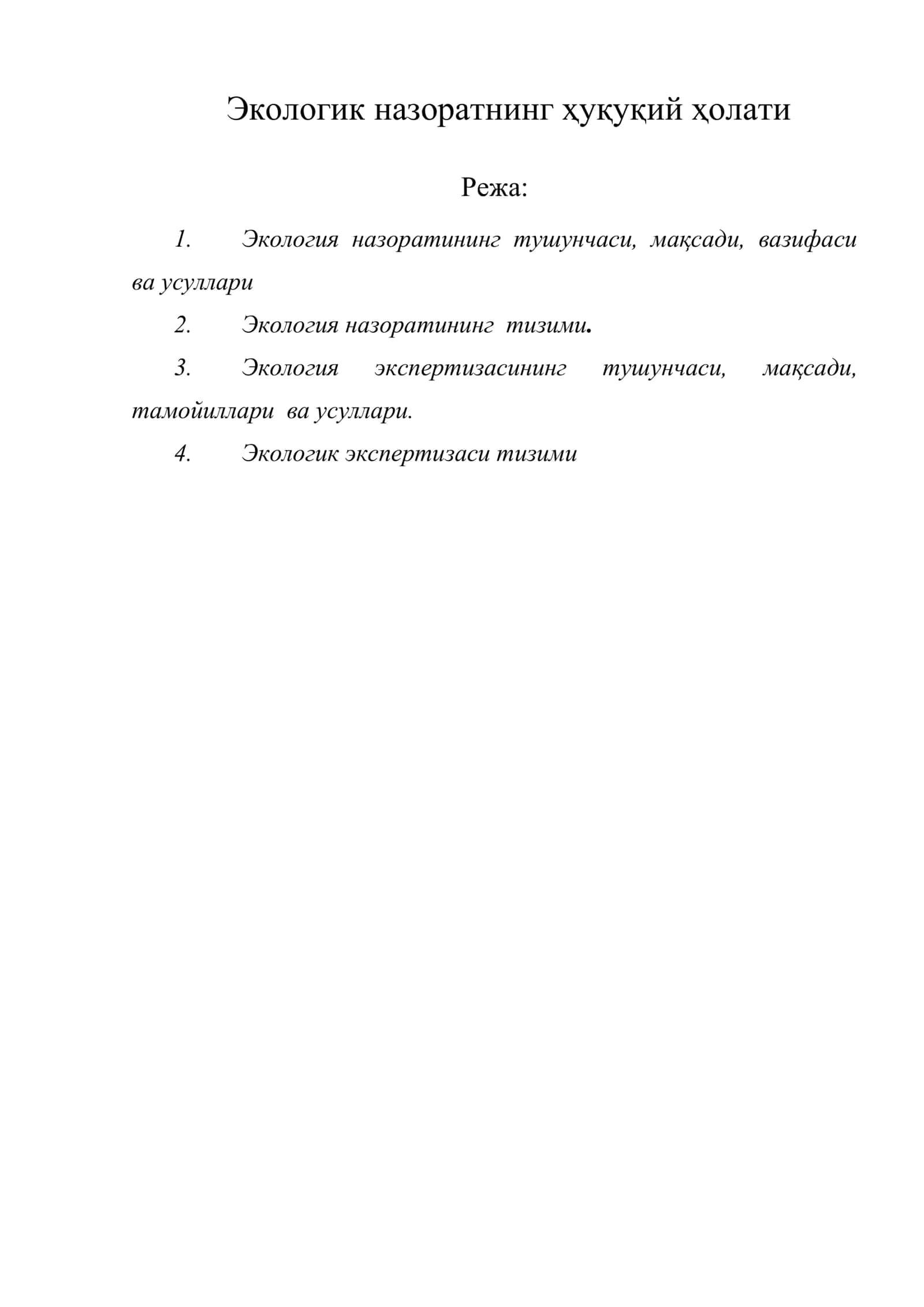 Экологик назоратнинг ҳуқуқий ҳолати