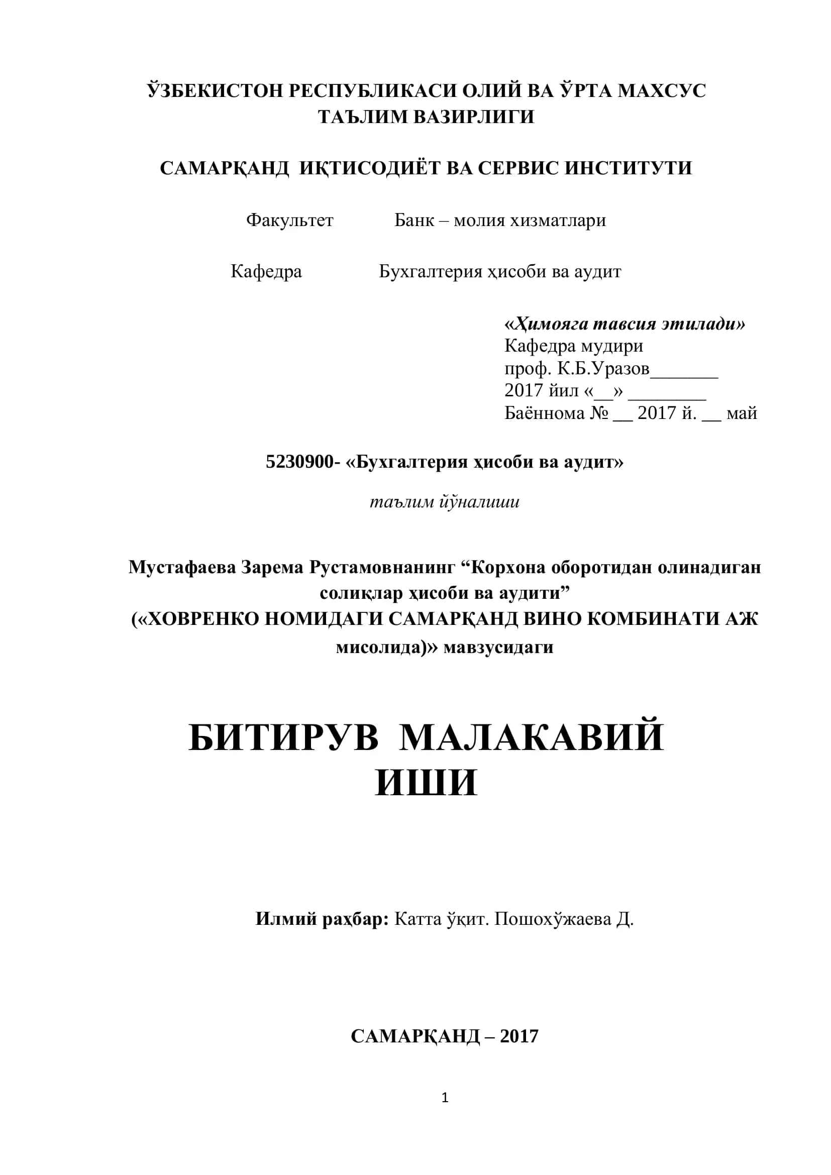 Мустафаева Зарема Рустамовнанинг “Корхона оборотидан олинадиган солиқлар ҳисоби ва аудити”