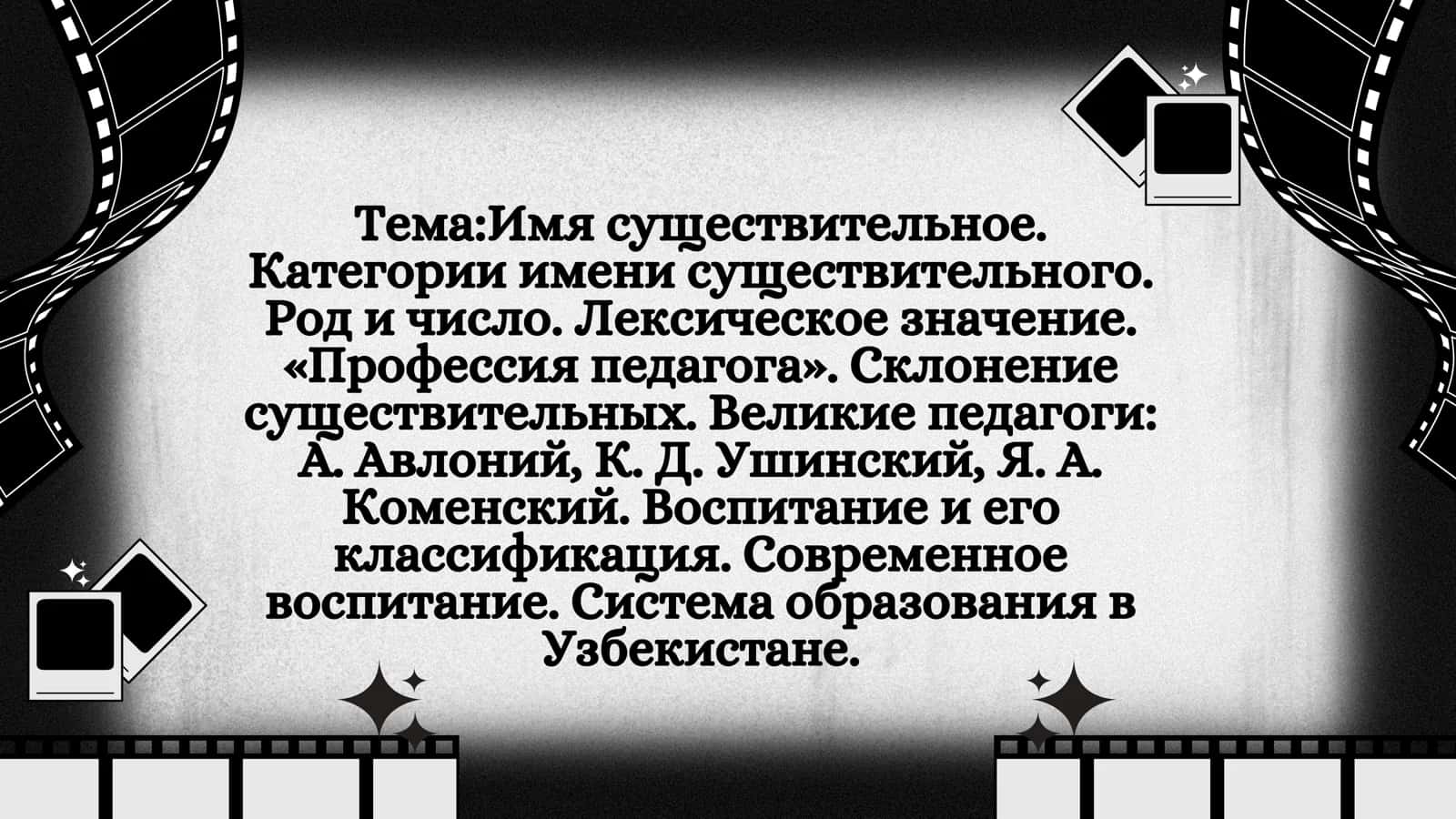 Профессия педагога