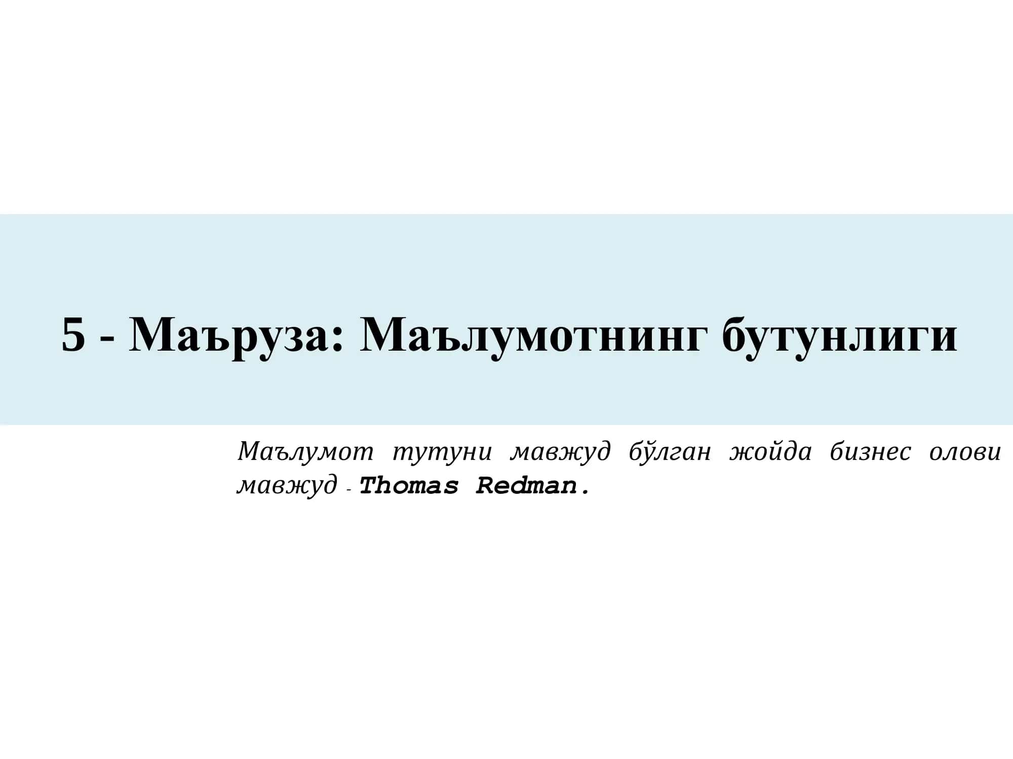 Киберхавфсизлик асослари (CSF1316)