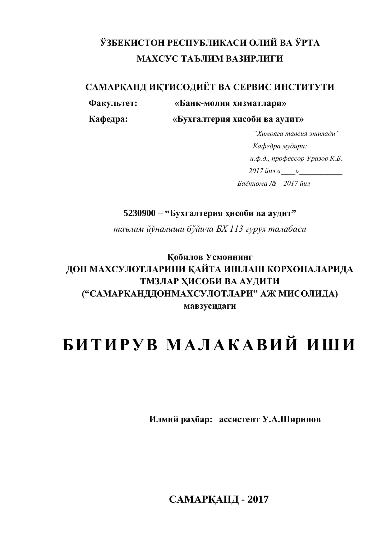 ТМЗЛАР ҲИСОБИ ВА АУДИТИ