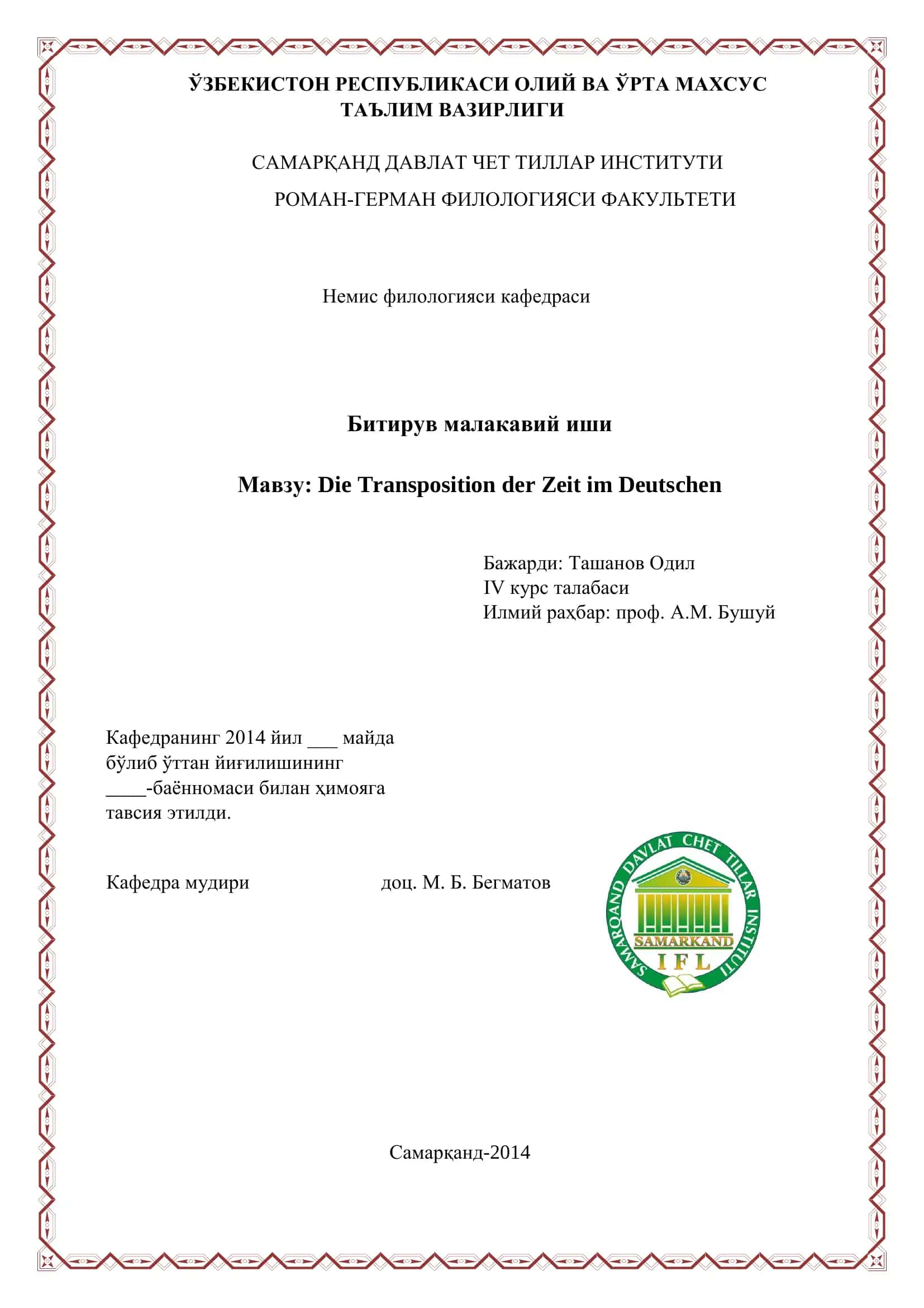 Die Transposition der Zeit im Deutschen