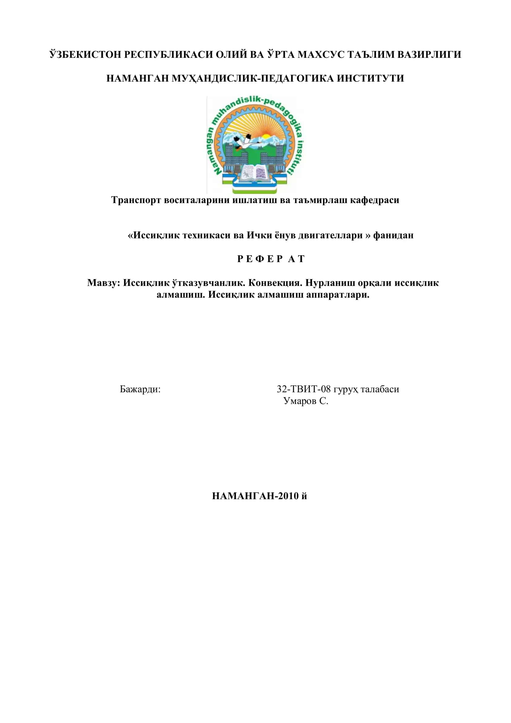 Иссиқлик ўтказувчанлик. Конвекция. Нурланиш орқали иссиқлик алмашиш. Иссиқлик алмашиш аппаратлари