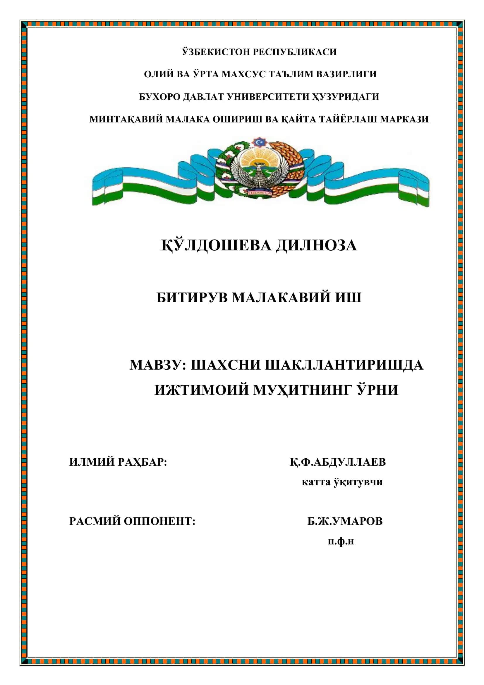 Шахсни шакллантиришда ўтимоий муҳитнинг ўрни