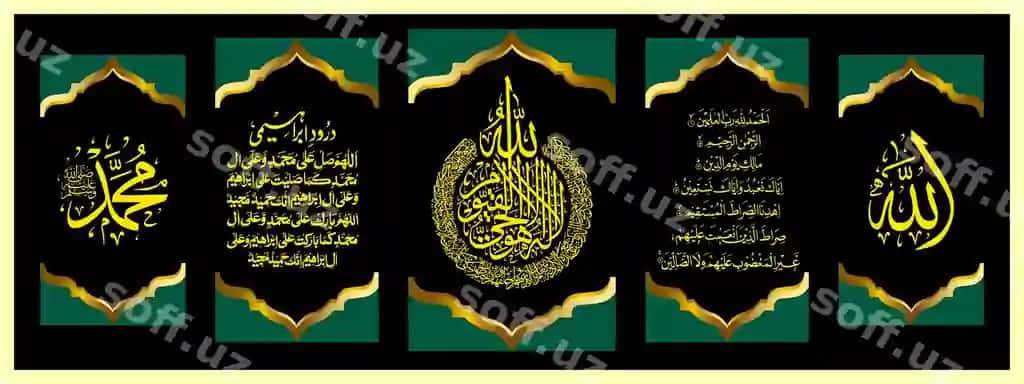 Kalligrafiya Ayatul Kurs Alloh va Muhammad nomlari Durood Fatiha surasi | Calligraphy ayatul kurs allah muhammad names durood surah fatiha