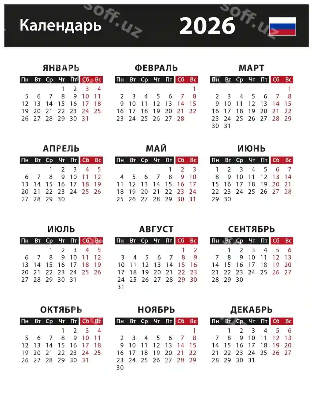 2026 yili takvimi vektor stok illustratsiyasi ruscha versiyasi | 2026 calendar vector stock illustration russian version
