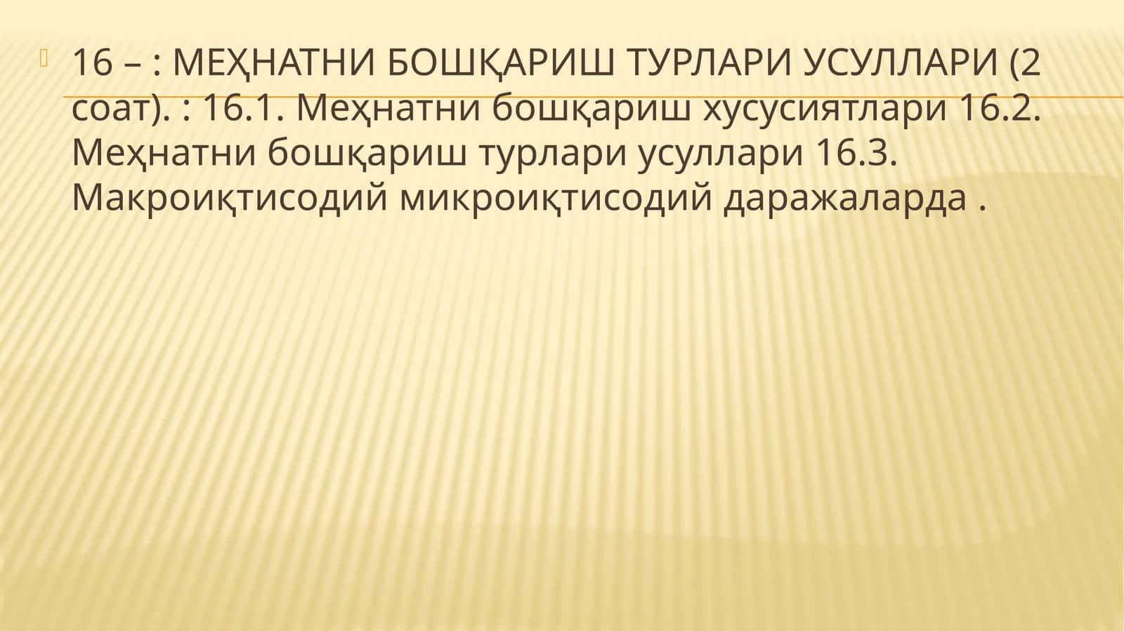 Меҳнатни бошқариш турлари усуллари