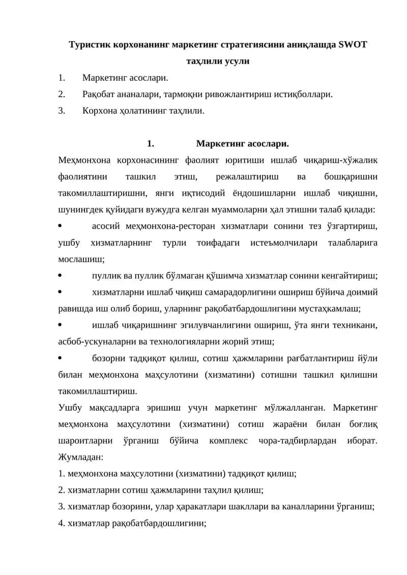 Маркетинг асослари