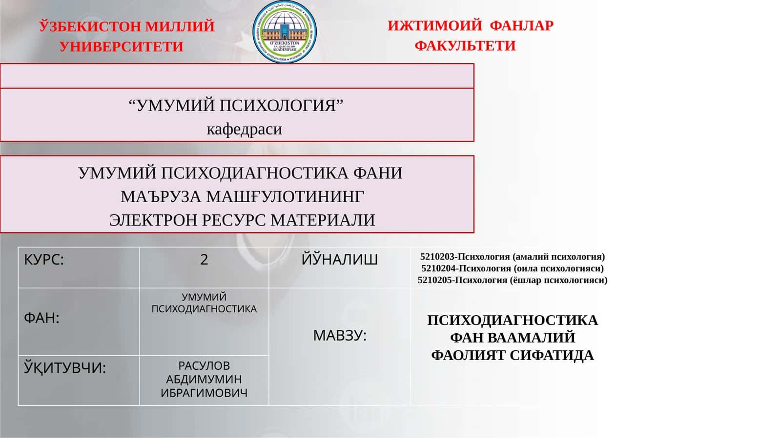 ПСИХОДИАГНОСТИКА ФАНИ МАЪРУЗА МАШҒУЛОТИНИНГ ЭЛЕКТРОН РЕСУРС МАТЕРИАЛИ