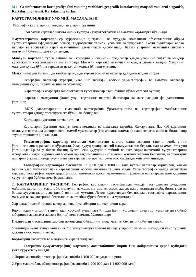 Географик карталарнинг мақсади ва уларни ўрганиш