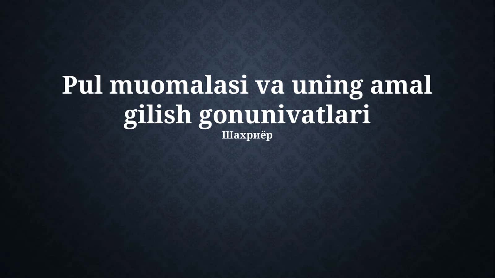 Pul muomalasi va uning amal gilish gonunivatlari
