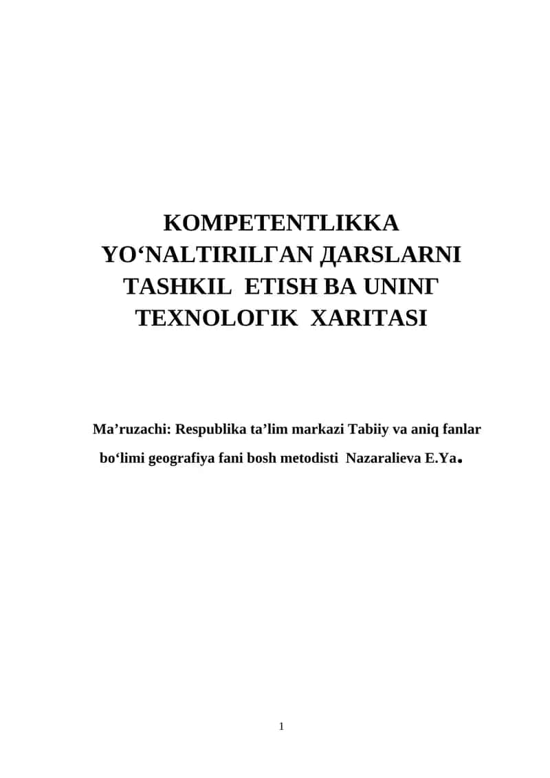 KOMPETENTLIKKА YO‘NАLTIRILГАN ДАRSLАRNI TАSHKIL ETISH ВА UNINГ TEXNOLOГIK XАRITАSI