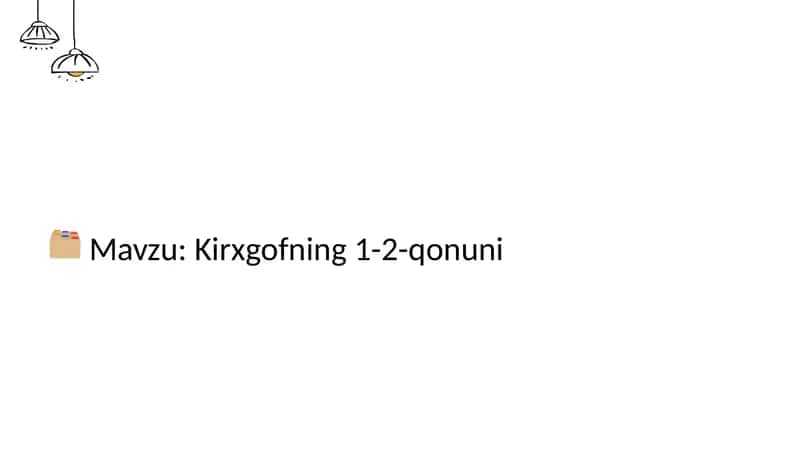 Kirxgofning 1-2-qonuni
