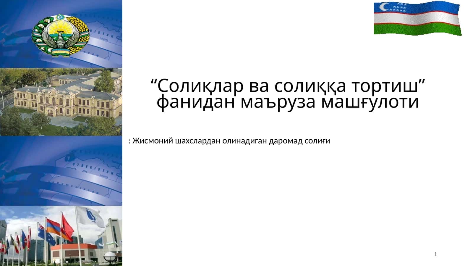 "Солиқлар ва солиққа тортиш" фанидан маъруза машғулоти