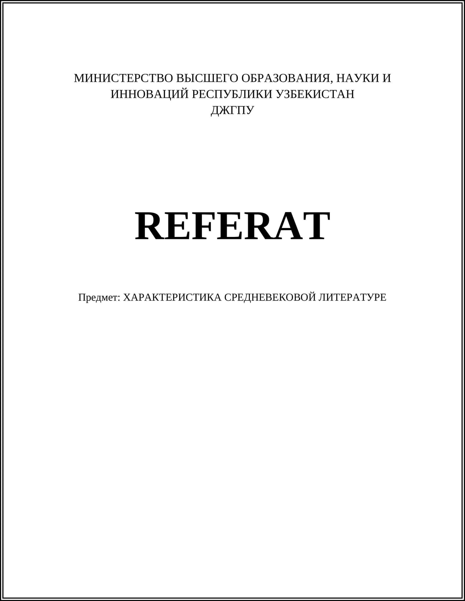ХАРАКТЕРИСТИКА СРЕДНЕВЕКОВОЙ ЛИТЕРАТУРЕ