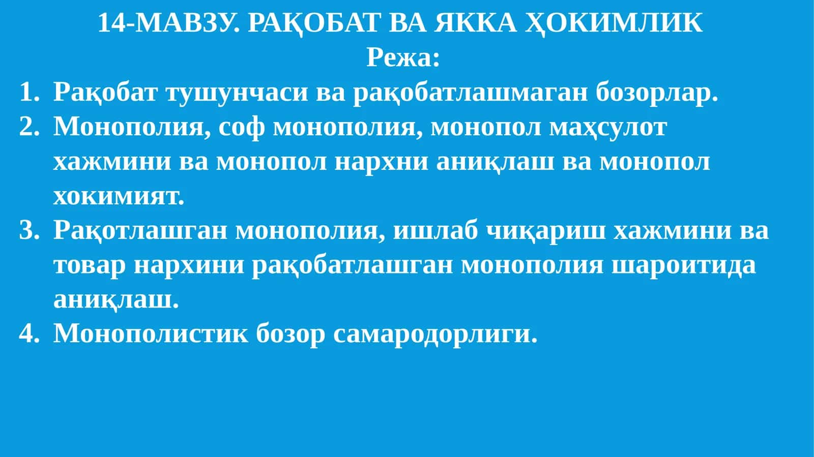 РАҚОБАТ ВА ЯККА ҲОКИМЛИК