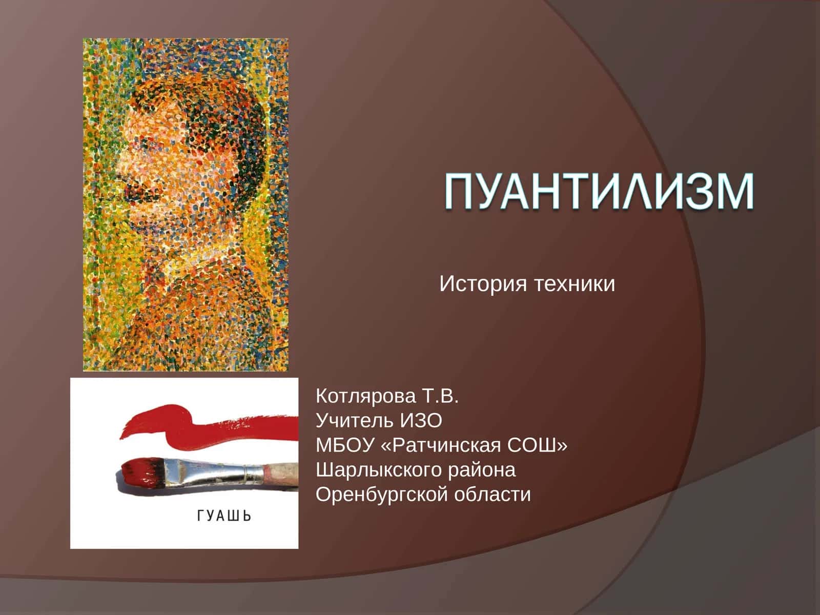 История техники