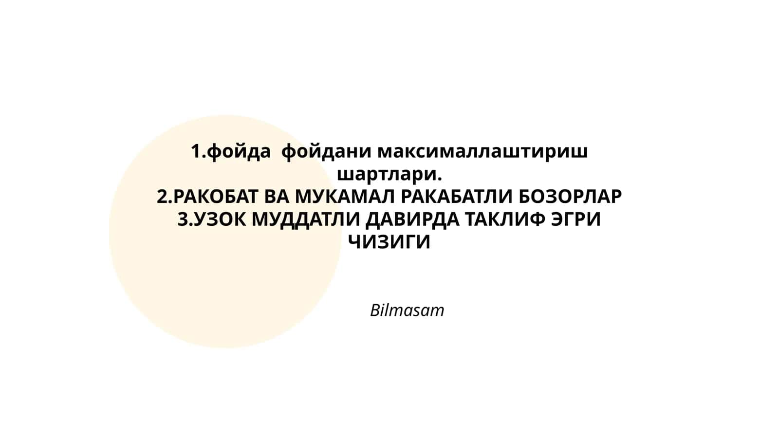 Фойда фойдани максималлаштириш шартлари