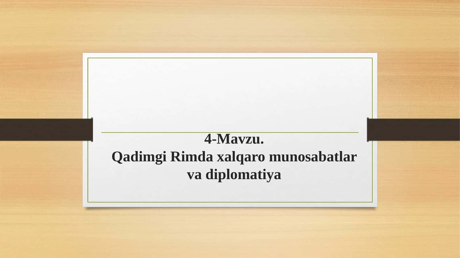 Qadimgi Rimda xalqaro munosabatlar va diplomatiya