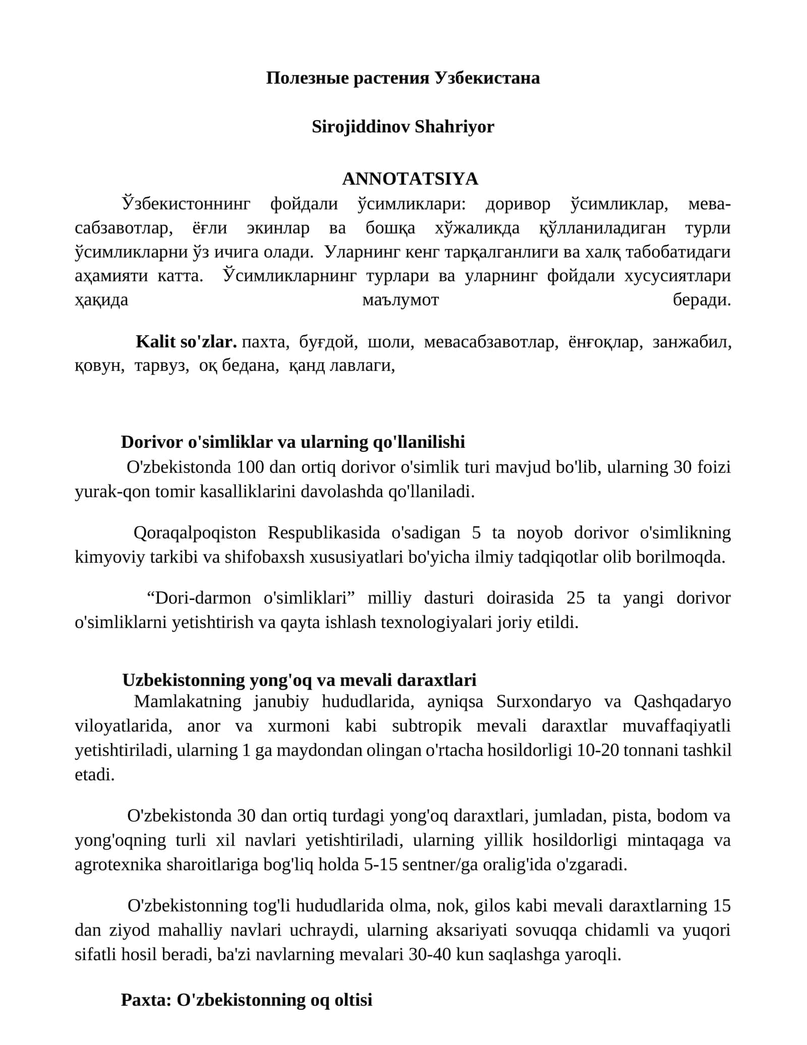Полезные растения Узбекистана