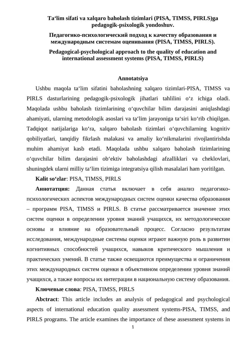 Ta‘lim sifati va xalqaro baholash tizimlari (PISA, TIMSS, PIRLS)ga pedagogik-psixologik yondoshuv
