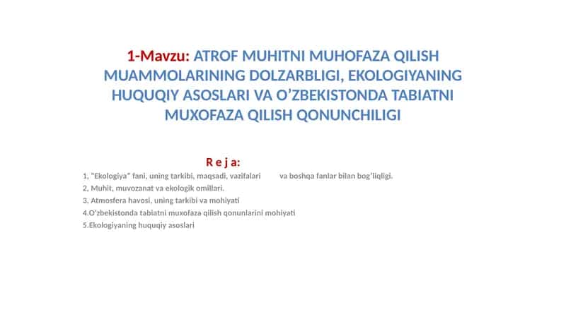 ATROFMUHITNI MUHOFAZA QILISH MUAMMOLARININGDOLZARBLIGI, EKOLOGIYANING HUQUQIY ASOSLARI VA O’ZBEKISTONDA TABIATNI MUXOFAZA QILISH QONUNCHILIGI