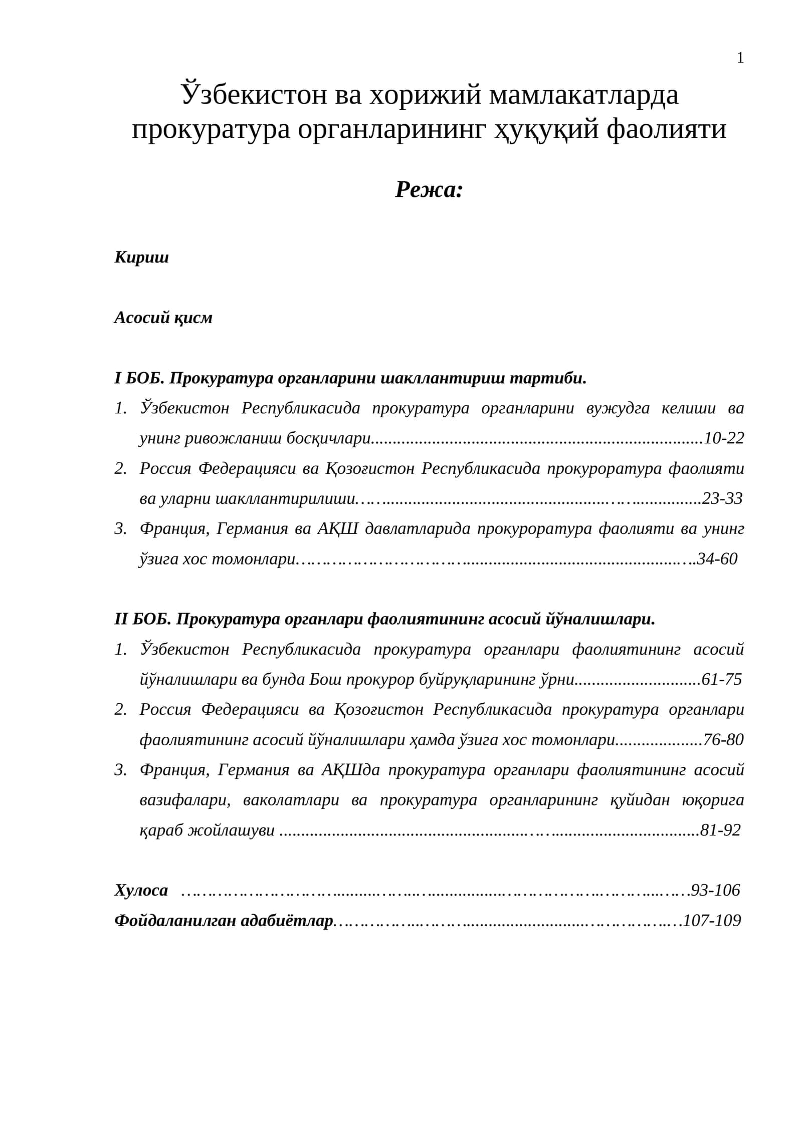 Ўзбекистон ва хорижий мамлакатларда прокуратура органларининг ҳуқуқий фаолияти