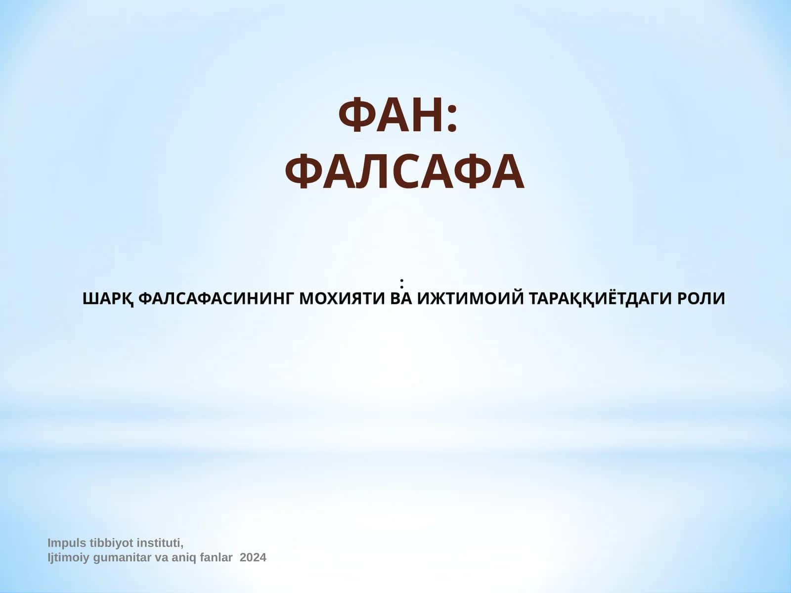 ШАРҚ ФАЛСАФАСИНИНГ МОХИЯТИ ВА ИЖТИМОИЙ ТАРАҚҚИЁТДАГИ РОЛИ