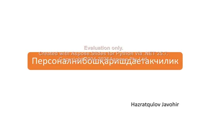 Режа: Персонални бошқаришда етакчилик назарияси асослари