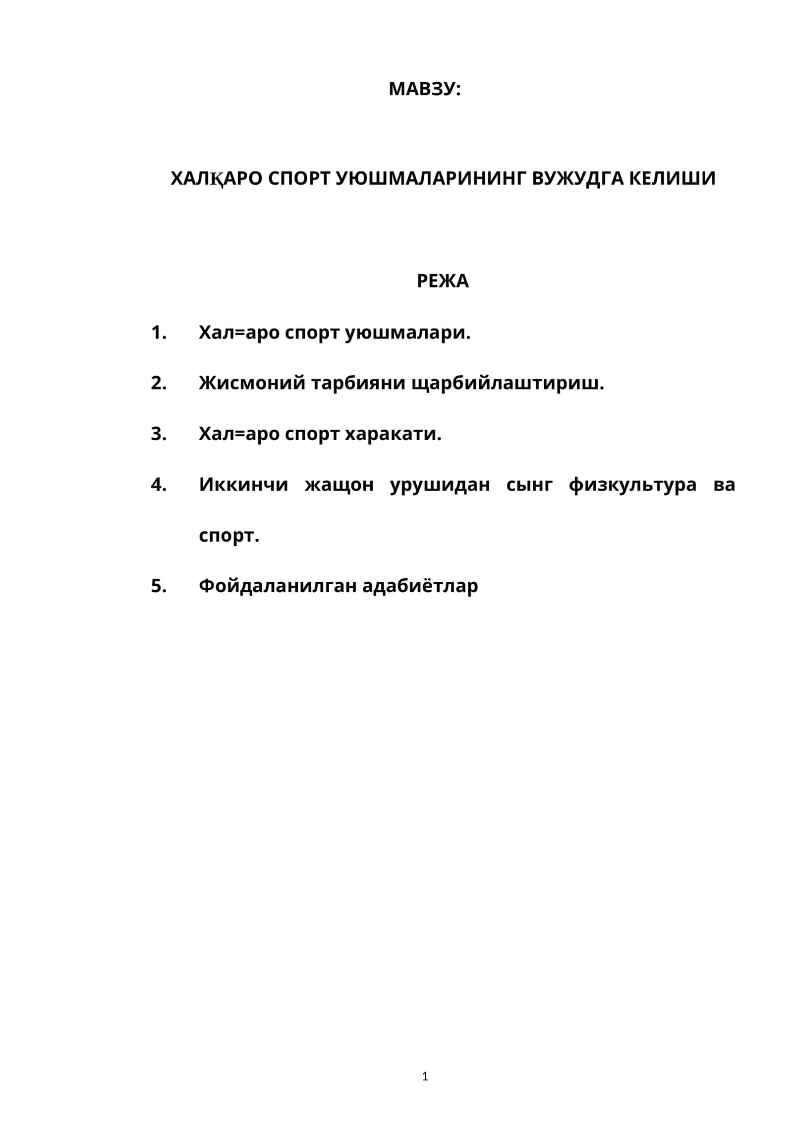 ХАЛҚАРО СПОРТ УЮШМАЛАРИНИНГ ВУЖУДГА КЕЛИШИ