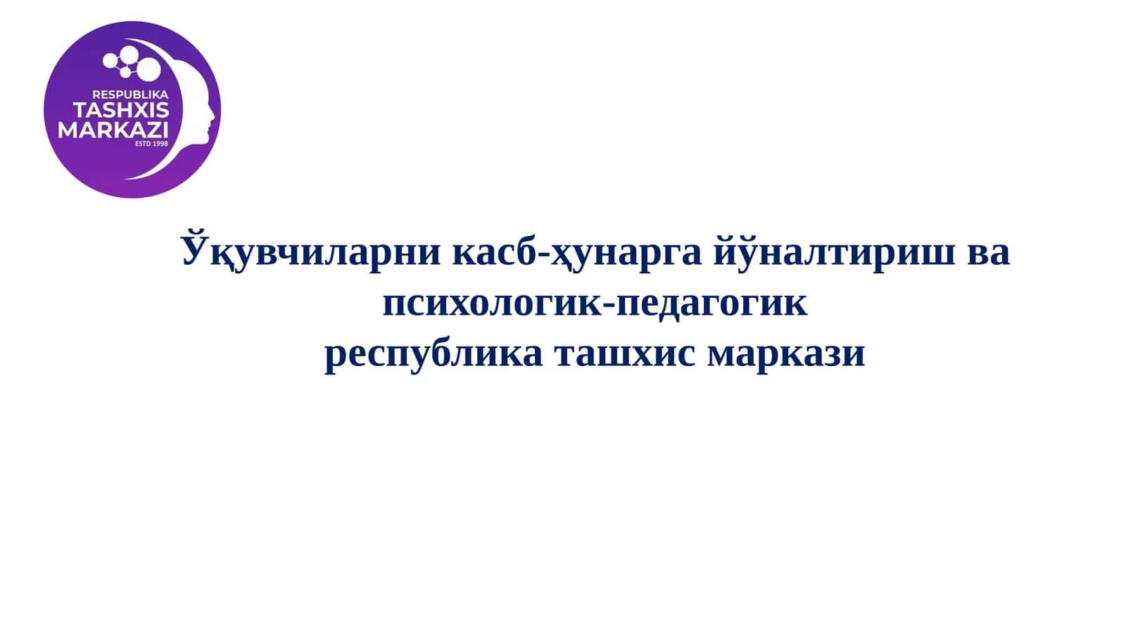 “Болалар, ўсмирлар, ёшларнинг ёшга оид психологияси, уларнинг шахсий ва ижтимоий ривожланиши”