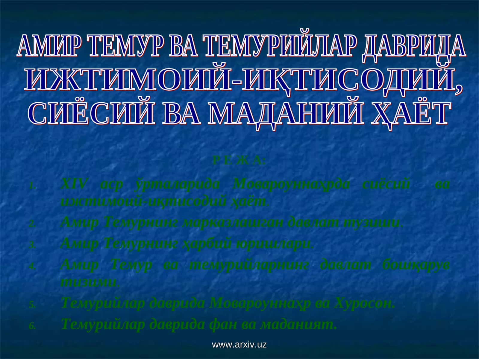 Амир Темурнинг марказлашган давлат тузиши
