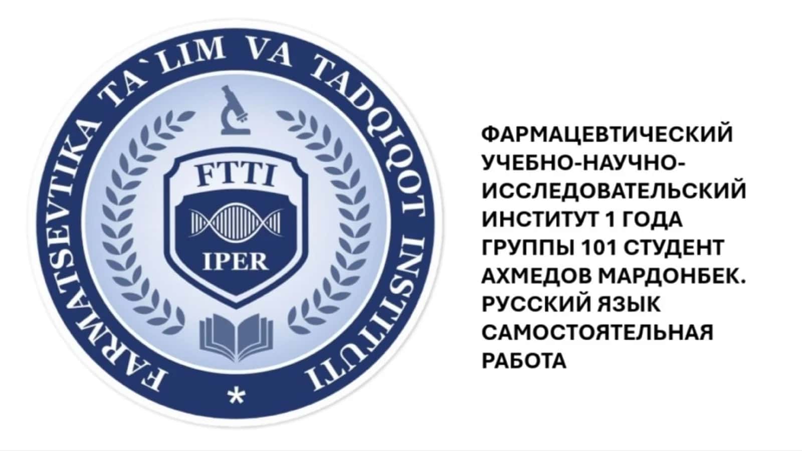 Введение в анатомию человека