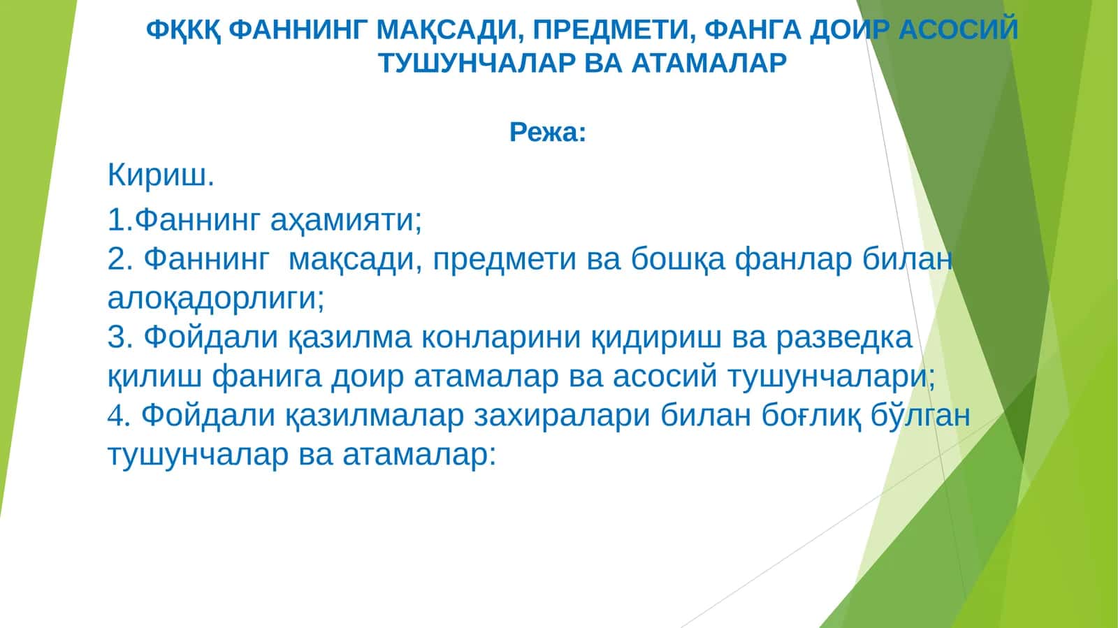 ФҚКҚ ФАННИНГ МАҚСАДИ, ПРЕДМЕТИ, ФАНГА ДОИР АСОСИЙ ТУШУНЧАЛАР ВА АТАМАЛАР