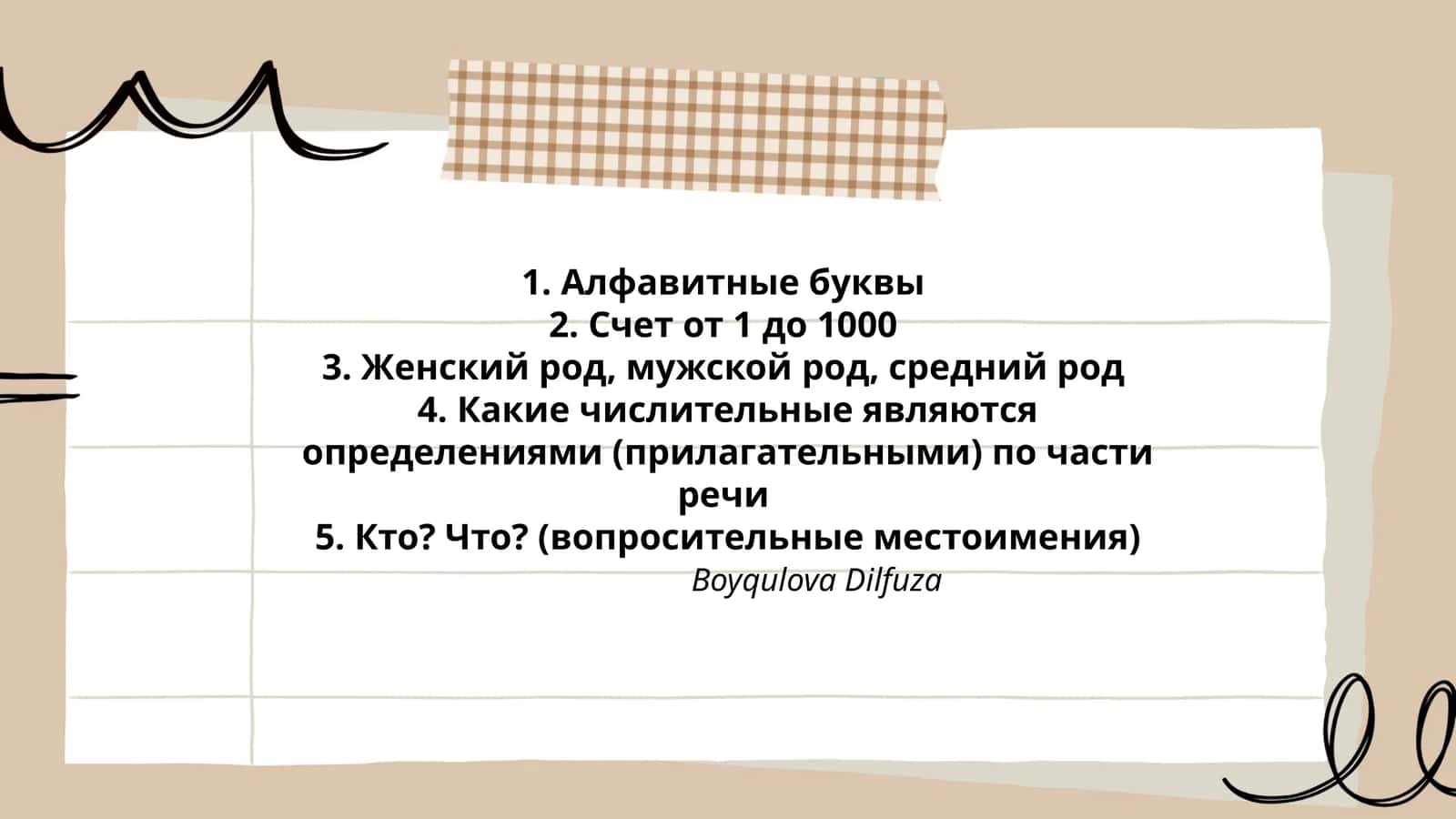 Алфавитные буквы