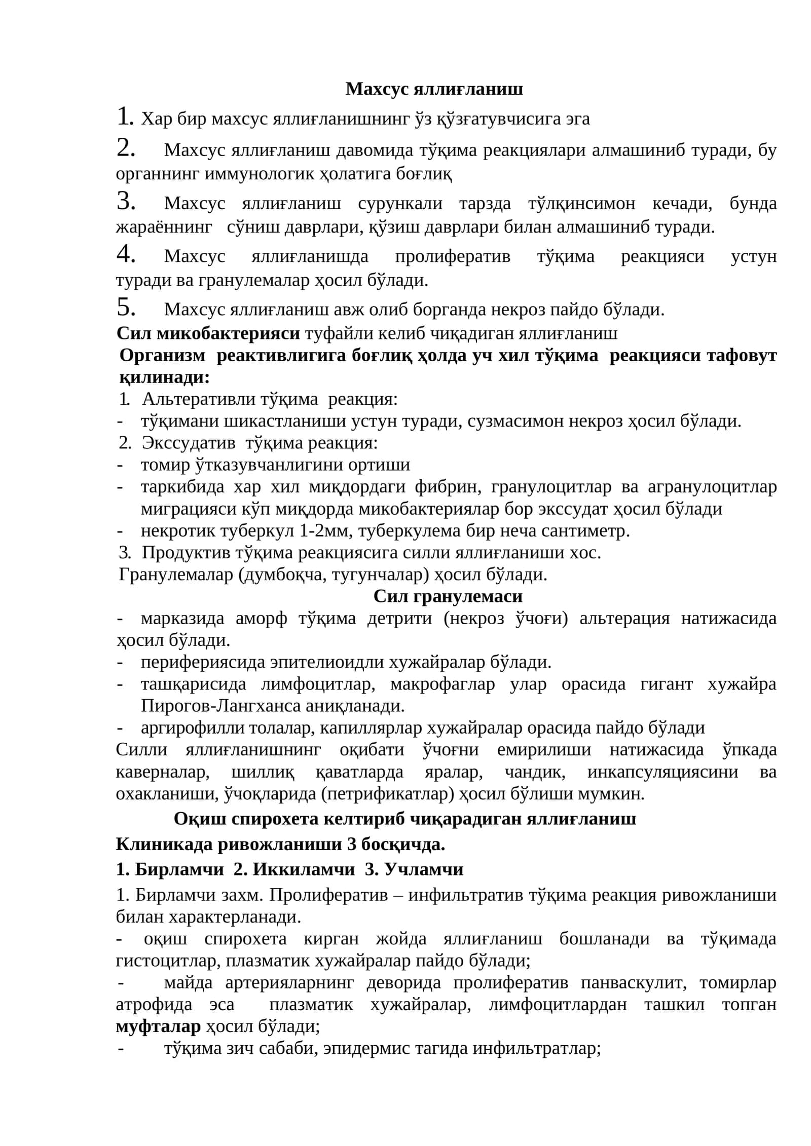 Махсус яллиғланиш